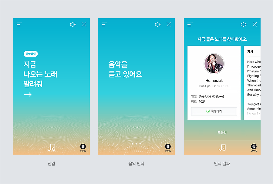 네이버 노래 검색 new